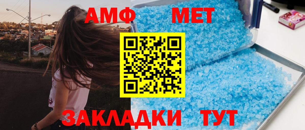 Амфетамин 97% Сланцы