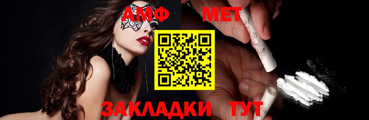 Сланцы  АМФ Premium  Вход с VPN 