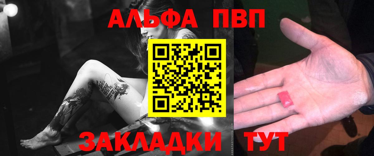 Alpha PVP Crystall Сланцы
