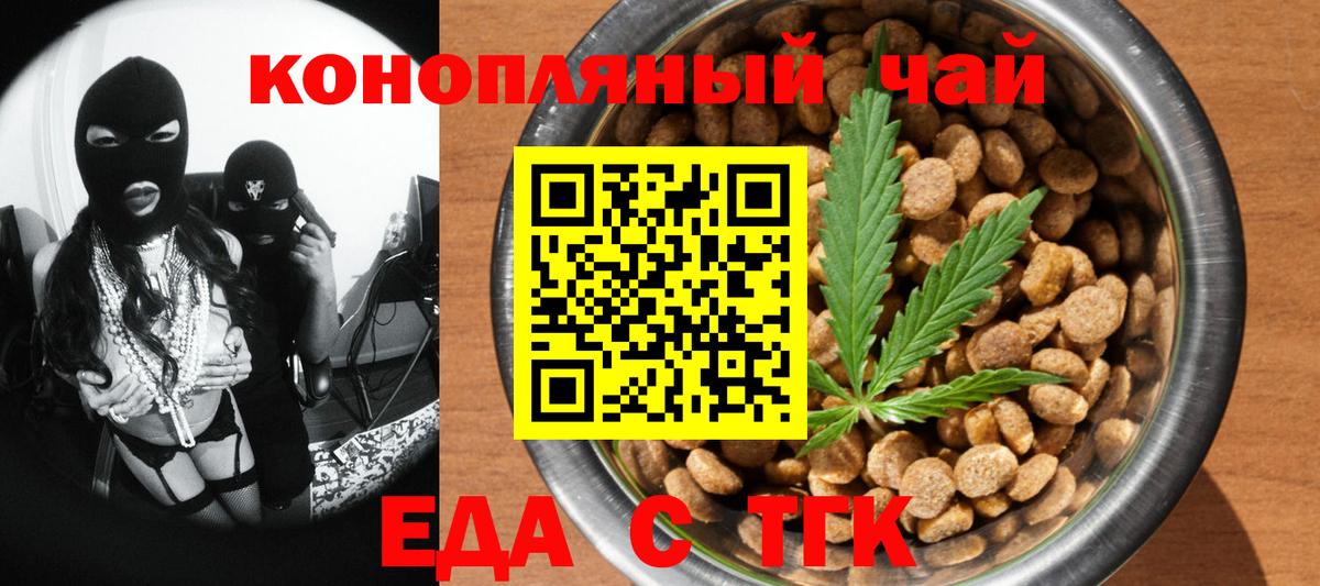 ТГК Сланцы