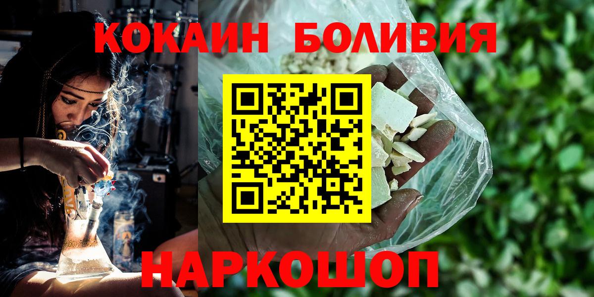 COCAIN Columbia Сланцы