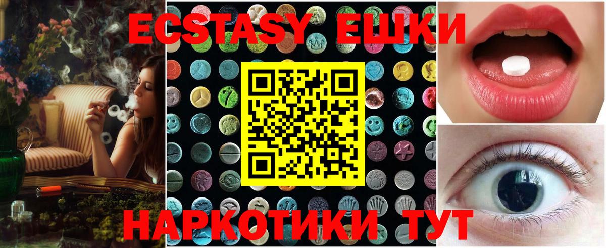 Ecstasy TESLA  ЭКСТАЗИ VHQ  что такое наркотик  Вход с VPN  Сланцы 