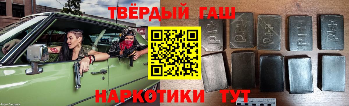 ГАШИШ гашик  ГАШИШ  Сланцы  Вход с VPN  Гашиш Ice-O-Lator 