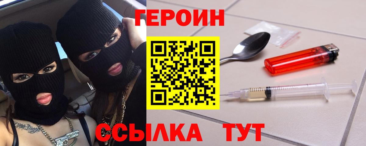 Сланцы  ГЕРОИН гречка  Вход с VPN 