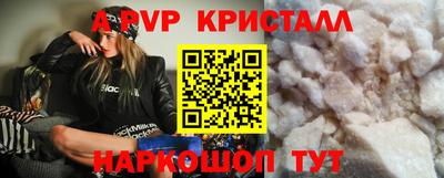 альфа пвп VHQ Наро-Фоминск