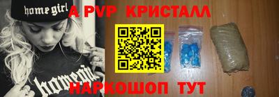 а пвп мука Нальчик