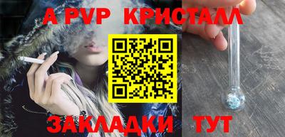 альфа пвп VHQ Наро-Фоминск
