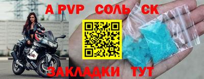 альфа пвп VHQ Наро-Фоминск