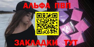 альфа пвп VHQ Наро-Фоминск