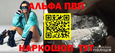 альфа пвп VHQ Наро-Фоминск