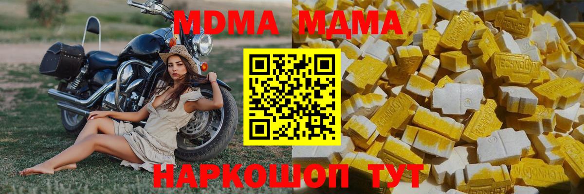 МДМА молли Сланцы