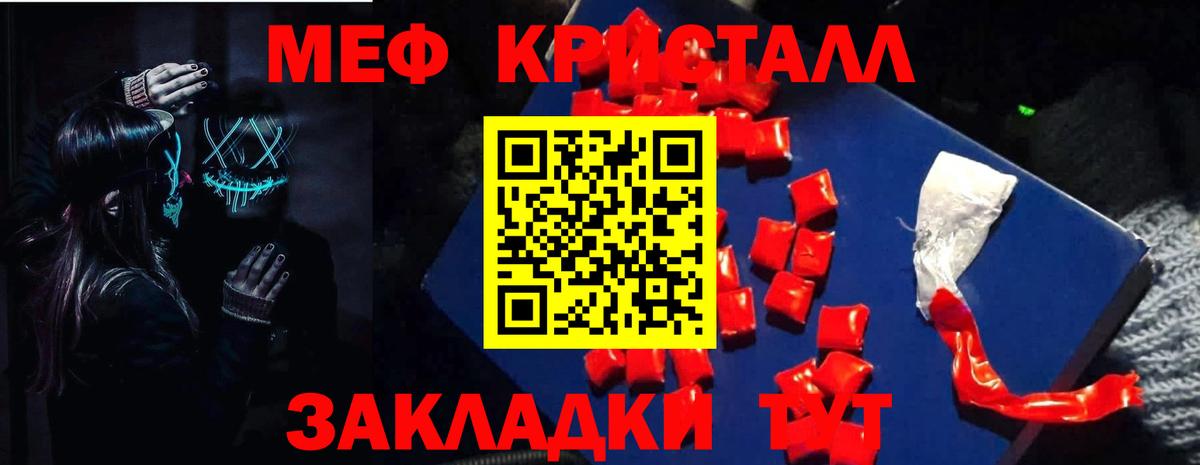 МЕФ  Меф VHQ  Сланцы  Вход с VPN  Меф мука 