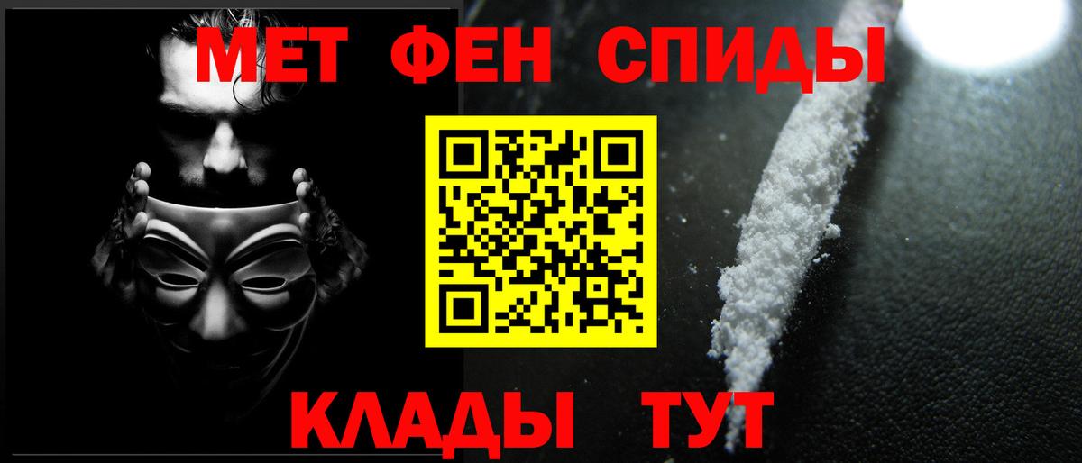 МЕТАМФЕТАМИН витя  Вход с VPN  Сланцы 