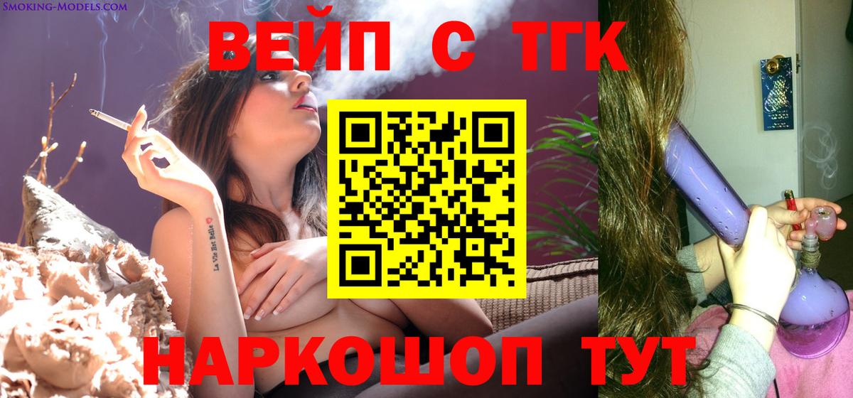 Дистиллят ТГК вейп Сланцы