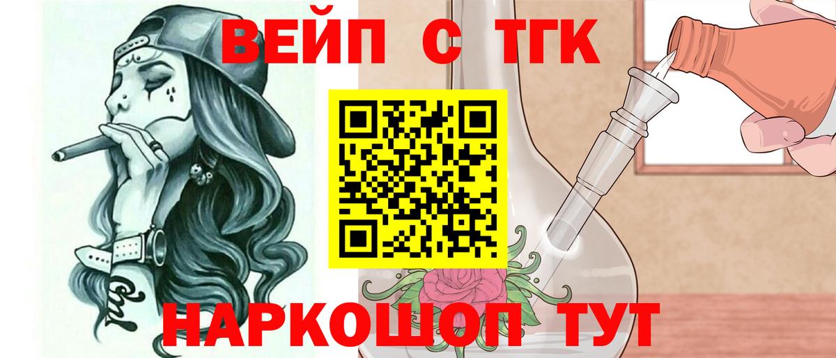 omg ТОР  ТГК вейп с тгк  Сланцы  Вход с VPN  ТГК Wax 